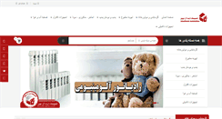 Desktop Screenshot of idealemrooz.com